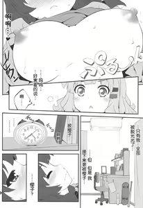 Page 6 of Himegoto Flowers 7 - preview thumbnail