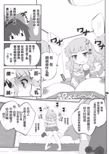 Page 7 of Himegoto Flowers 7 - preview thumbnail