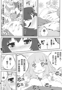 Page 10 of Himegoto Flowers 7 - preview thumbnail