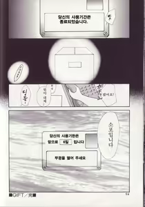 Page 52 of Nijugo ji no Oyatsu - preview thumbnail