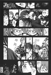 Page 117 of Inaka Shojo - preview thumbnail
