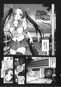 Page 180 of Inaka Shojo - preview thumbnail