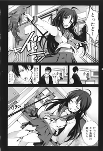 Page 205 of Inaka Shojo - preview thumbnail