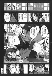 Page 37 of Inaka Shojo - preview thumbnail