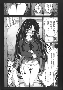 Page 40 of Inaka Shojo - preview thumbnail
