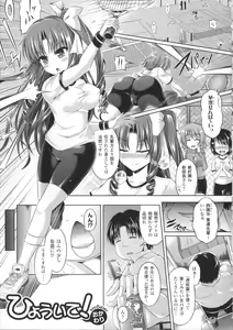 Page 116 of Kimi-iro Days ~ Onnanoko no Karada ni Nattara Nani o Suru? ~ - preview thumbnail