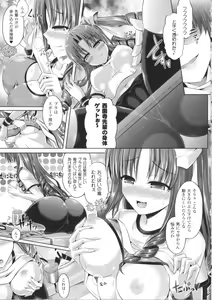 Page 118 of Kimi-iro Days ~ Onnanoko no Karada ni Nattara Nani o Suru? ~ - preview thumbnail
