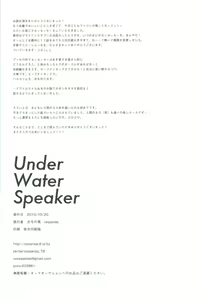 Page 33 of Under Water Speaker - preview thumbnail