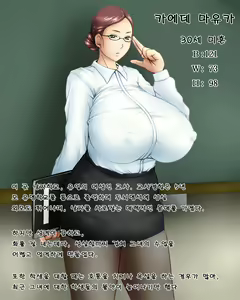 Page 4 of Inwai Niku Kyoushi - preview thumbnail