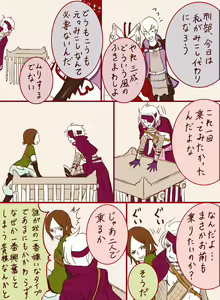 Page 44 of Fox Wedding - preview thumbnail