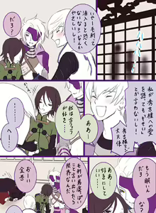 Page 48 of Fox Wedding - preview thumbnail