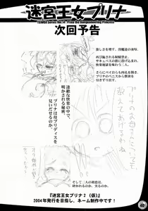 Page 40 of TGWOA Vol 14 - Meikyuu Oujo Prina - preview thumbnail