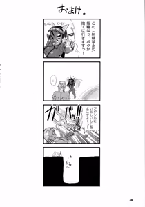 Page 34 of TGWOA Vol 15 - Meikyuu Oujo Prina 2 - preview thumbnail