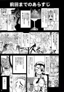Page 5 of TGWOA Vol 15 - Meikyuu Oujo Prina 2 - preview thumbnail