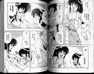 Page 38 of Hokemon | 保健室女醫師 - preview thumbnail