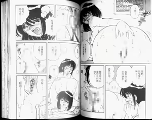 Page 45 of Hokemon | 保健室女醫師 - preview thumbnail