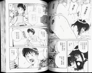 Page 46 of Hokemon | 保健室女醫師 - preview thumbnail