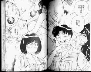 Page 60 of Hokemon | 保健室女醫師 - preview thumbnail