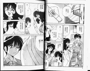 Page 6 of Hokemon | 保健室女醫師 - preview thumbnail