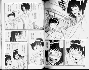 Page 78 of Hokemon | 保健室女醫師 - preview thumbnail