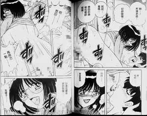 Page 81 of Hokemon | 保健室女醫師 - preview thumbnail
