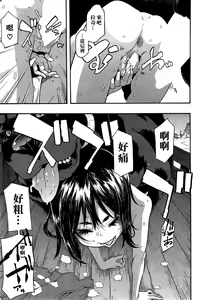 Page 18 of Lucky Yui - preview thumbnail
