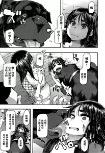 Page 4 of Lucky Yui - preview thumbnail