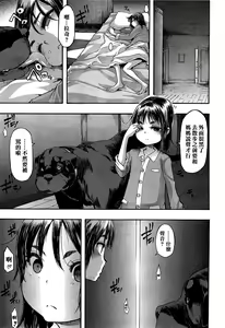 Page 8 of Lucky Yui - preview thumbnail