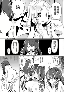 Page 5 of Suwa!! Ping - preview thumbnail