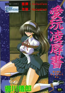 Osanazuma — hentai manga cover on Fhentai