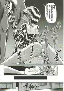 Page 38 of Osanazuma - preview thumbnail