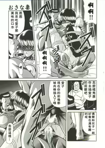 Page 41 of Osanazuma - preview thumbnail