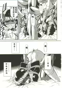 Page 43 of Osanazuma - preview thumbnail
