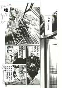 Page 45 of Osanazuma - preview thumbnail