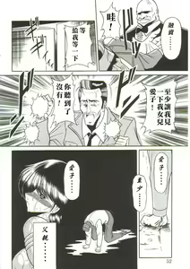 Page 46 of Osanazuma - preview thumbnail