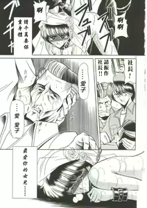Page 49 of Osanazuma - preview thumbnail