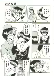 Page 6 of Osanazuma - preview thumbnail