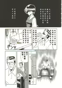 Page 9 of Osanazuma - preview thumbnail