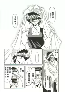 Page 10 of Osanazuma - preview thumbnail