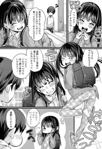 Page 4 of 入婬中 - preview thumbnail