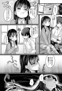 Page 5 of 入婬中 - preview thumbnail