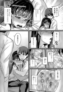 Page 6 of 入婬中 - preview thumbnail