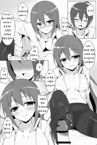 Page 6 of Mao ni wa Naisho da yo | 마오에겐 비밀이야 - preview thumbnail