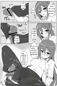 Page 7 of Mao ni wa Naisho da yo | 마오에겐 비밀이야 - preview thumbnail