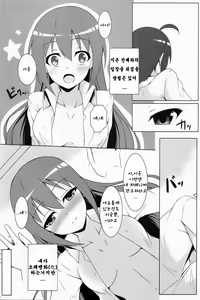 Page 9 of Mao ni wa Naisho da yo | 마오에겐 비밀이야 - preview thumbnail
