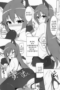 Page 10 of Mao ni wa Naisho da yo | 마오에겐 비밀이야 - preview thumbnail
