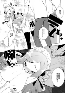 Page 14 of Sugoi Ushi - preview thumbnail
