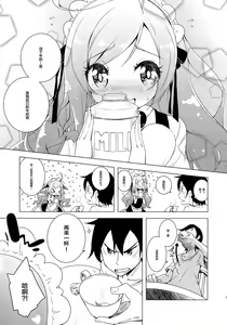 Page 6 of Sugoi Ushi - preview thumbnail