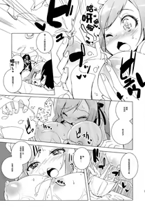 Page 10 of Sugoi Ushi - preview thumbnail