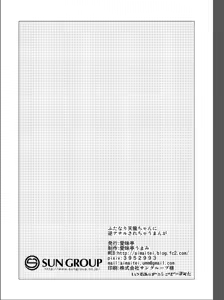 Page 23 of Futanari Tenryuu-chan ni Gyaku Anal Sarechau Manga - preview thumbnail